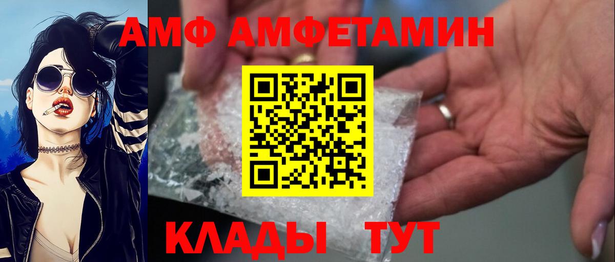 АМФ 98% Березники
