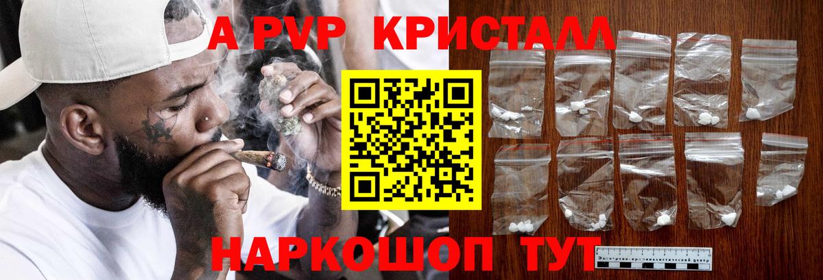 Alpha PVP VHQ Березники