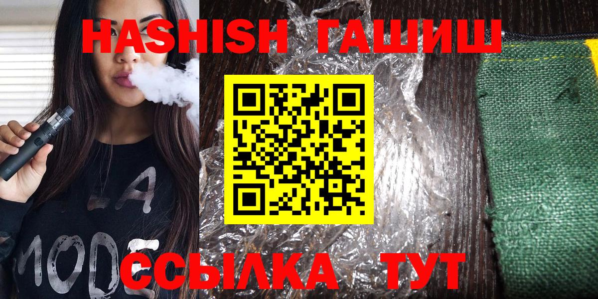 Березники  ГАШИШ 40% ТГК  ГАШ hashish  ГАШ  Вход с VPN 