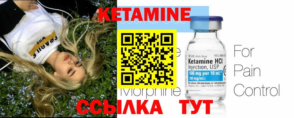 Кетамин ketamine  КЕТАМИН ketamine  Вход с VPN  Березники 