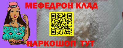 меф Апрелевка