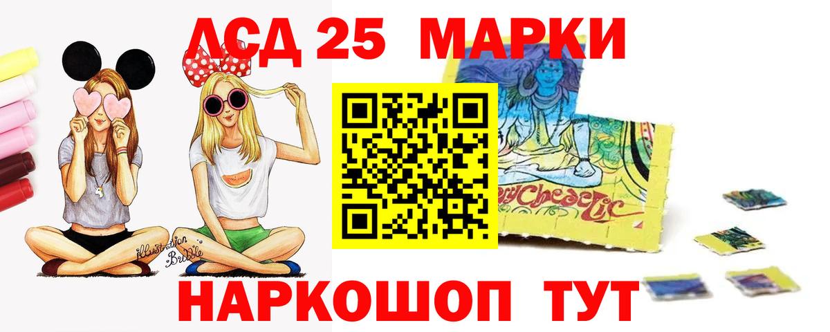 ЛСД экстази кислота Березники