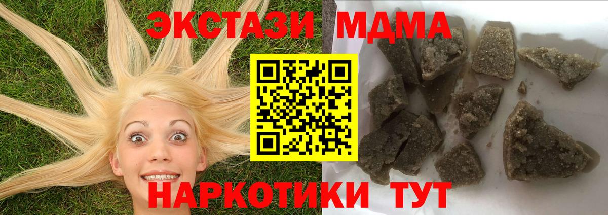 МДМА кристаллы  MDMA  Березники  Вход с VPN  МДМА молли 