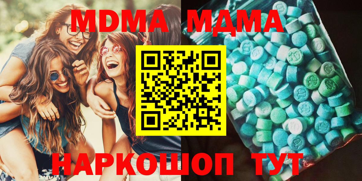 МДМА Березники