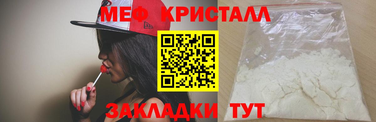 Мефедрон  Мефедрон мука  Меф  Вход с VPN  Березники  Меф мяу мяу 