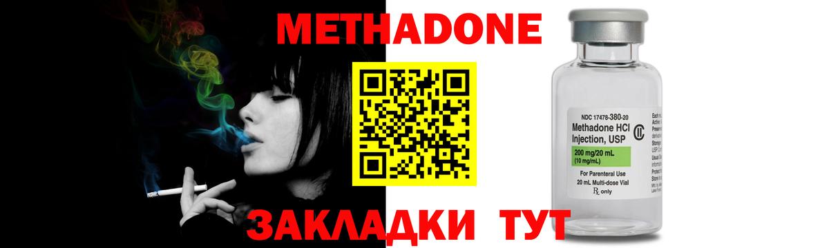 Березники  блэк спрут онион  Вход с VPN  МЕТАДОН methadone  Метадон кристалл 