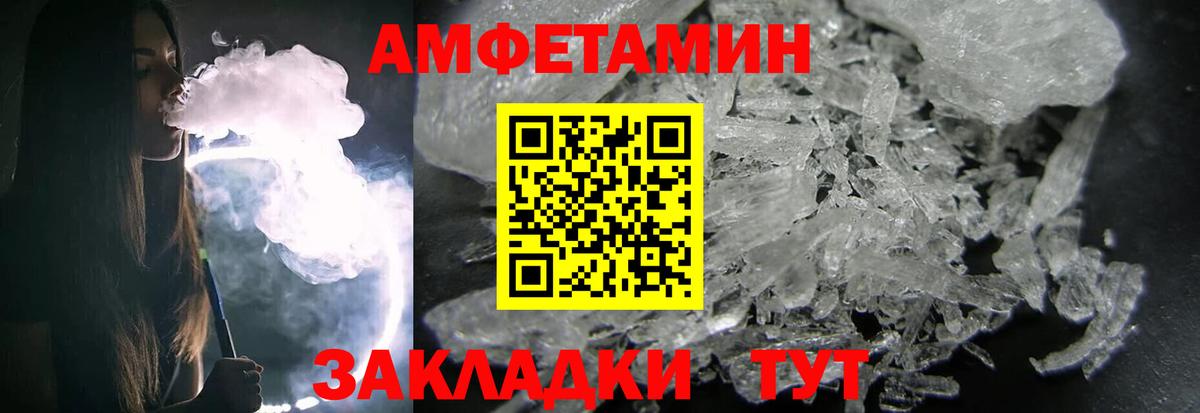 МЕТАМФЕТАМИН пудра Березники