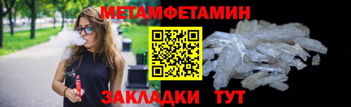Березники  Метамфетамин кристалл  МЕТАМФЕТАМИН  Метамфетамин кристалл  Вход с VPN 