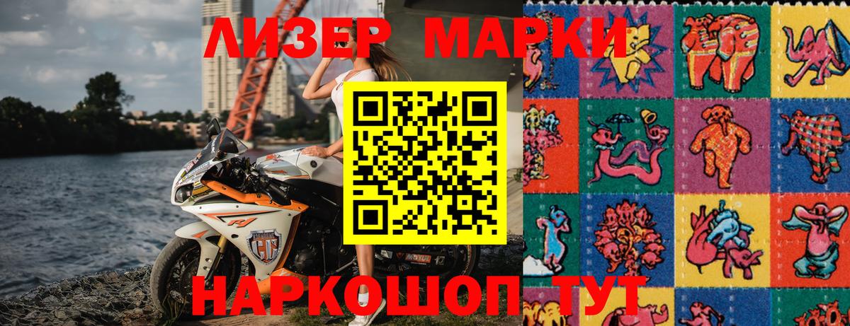 Марки N-bome 1500мкг Березники