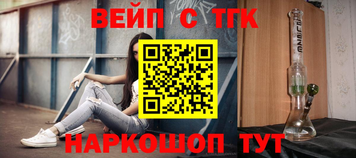 Березники  ТГК вейп  Вход с VPN 