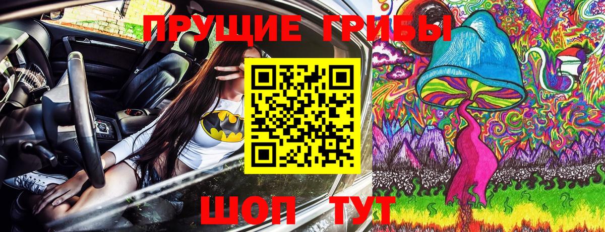 Березники  Галлюциногенные грибы ЛСД  Вход с VPN 