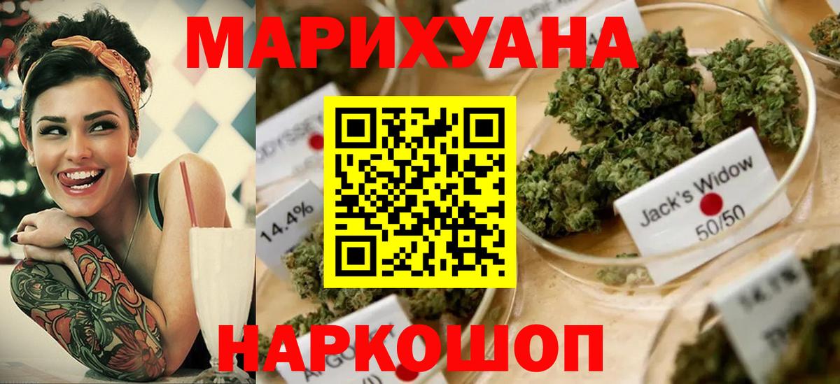 Бошки Шишки LSD WEED  Бошки марихуана OG Kush  Вход с VPN  Березники  Каннабис тримм  Канабис марихуана 